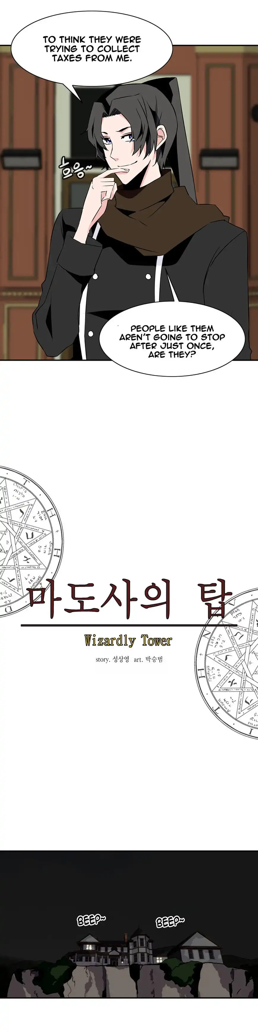 Wizardly Tower Chapter 31 18